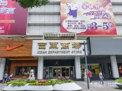 北京西单商场：历史与现代交织的商业明珠