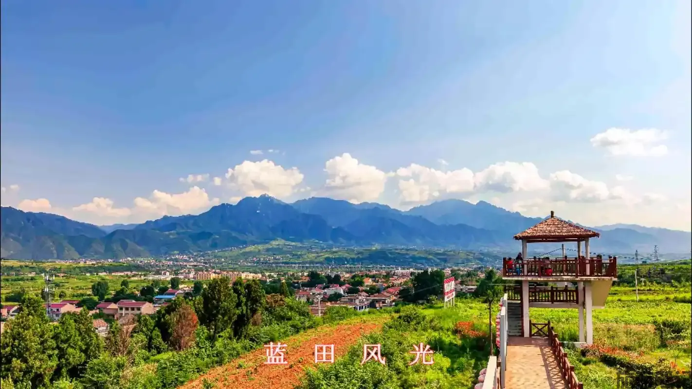 蓝田县十大免费旅游景点推荐_畅游西安免费打卡自然与人文景观_蓝田县免费景点攻略