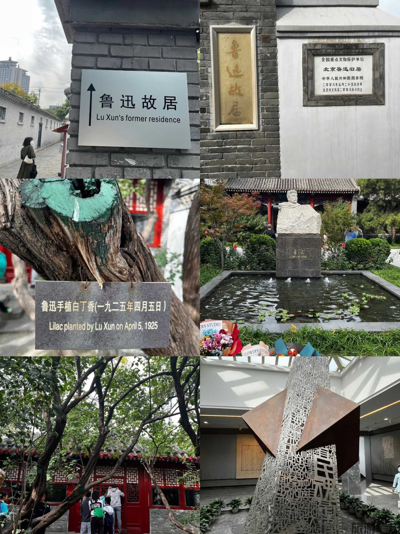 北京文化漫步宝藏路线：2 公里串联 7 