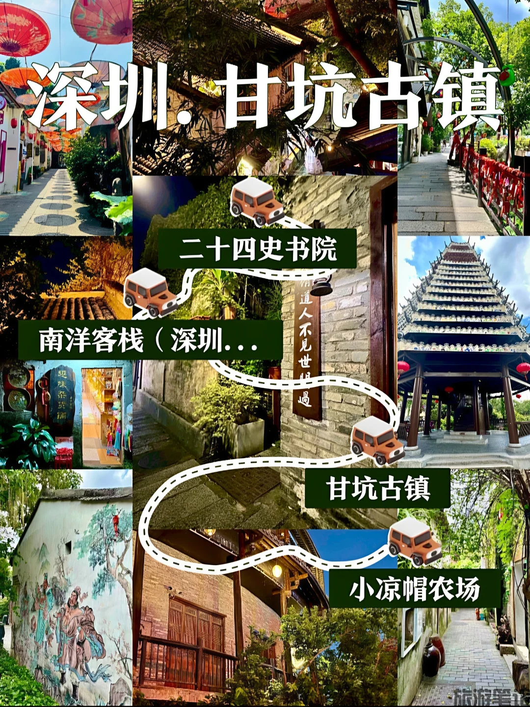 深圳龙岗区十大免费景点全攻略｜0元打卡客
