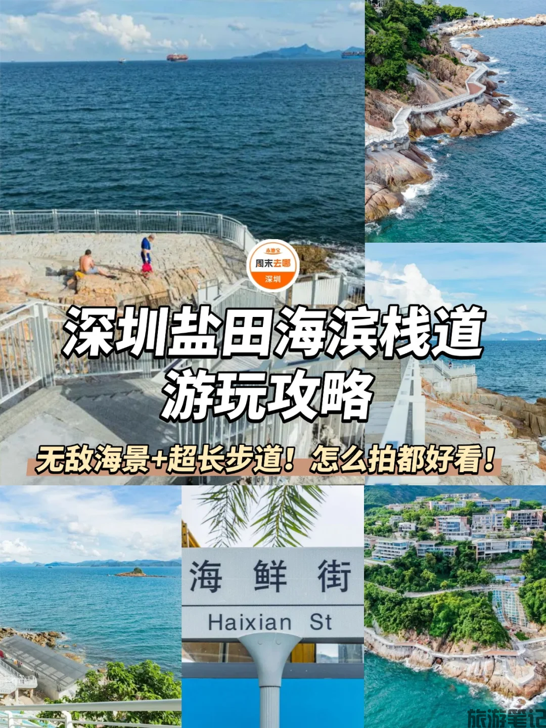 深圳盐田区十大免费景点：海滨栈道、大梅沙