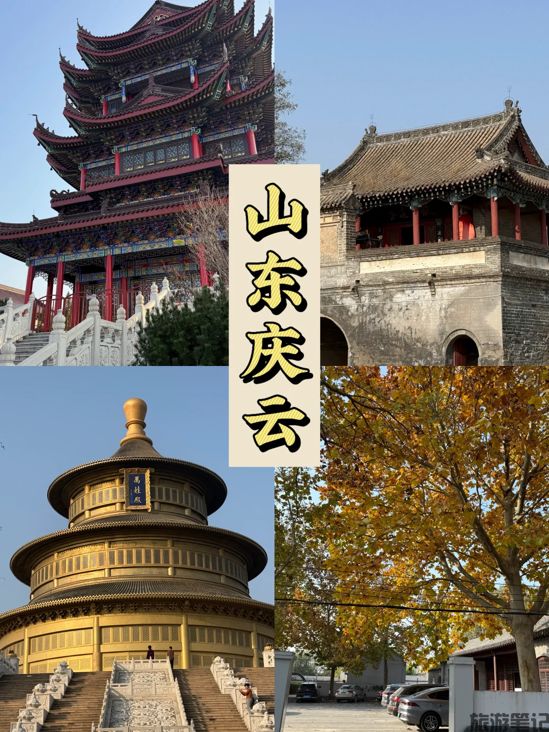 庆云县十大免费景点:吴钟八极拳博物馆、北