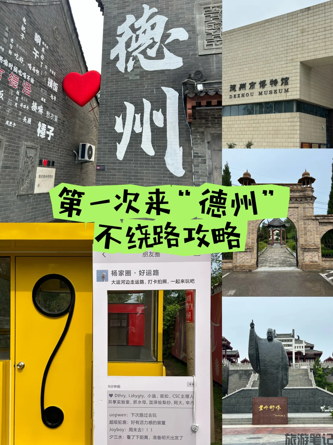 德城区十大免费景点：南运河、苏禄国东王墓