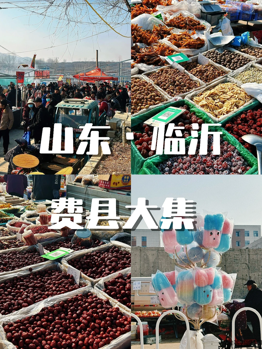 费县旅游必去十大免费景点推荐！0元打卡沂