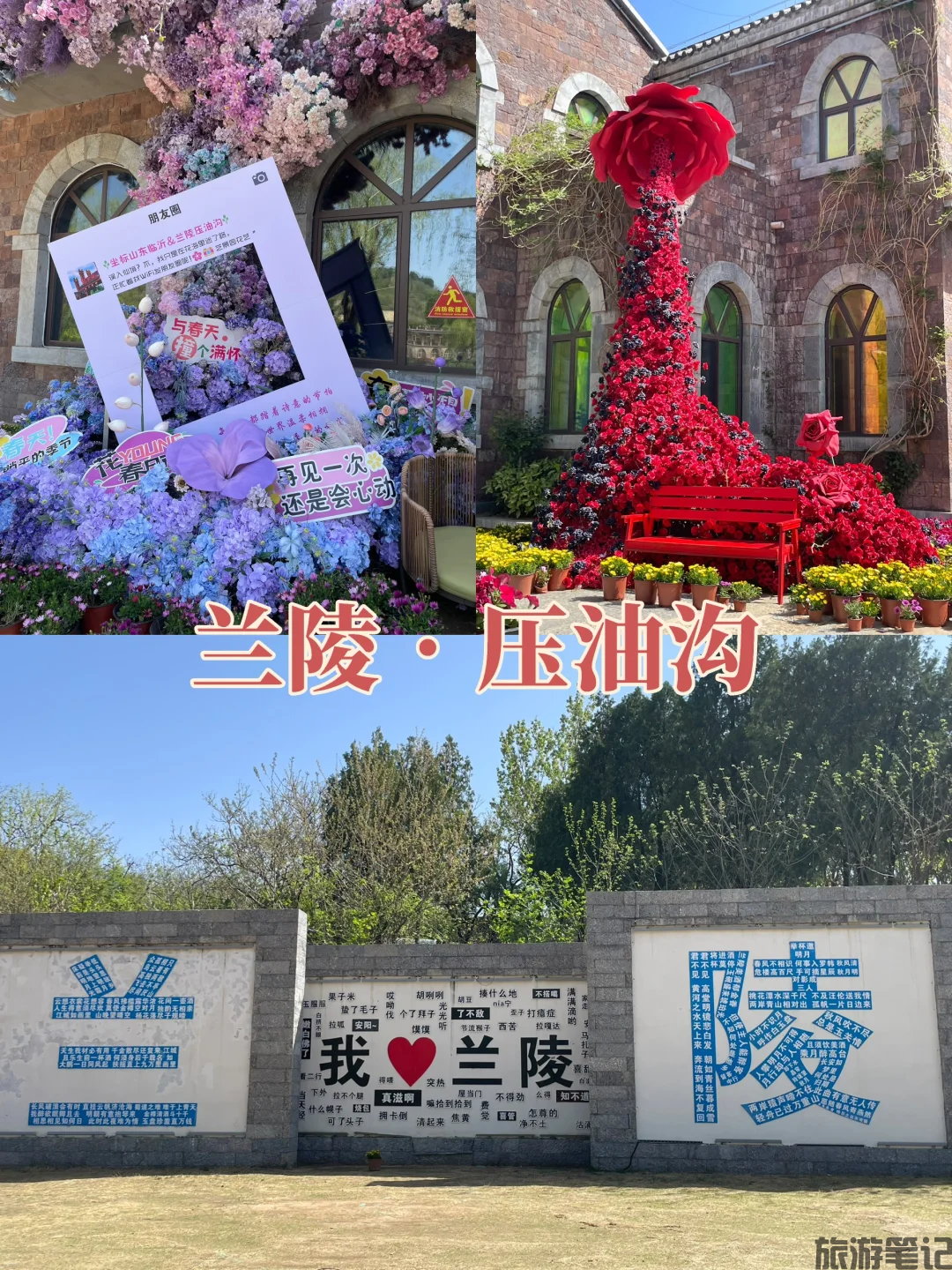 临沂兰陵免费旅游全攻略：泇河湿地、压油沟村… 生态与