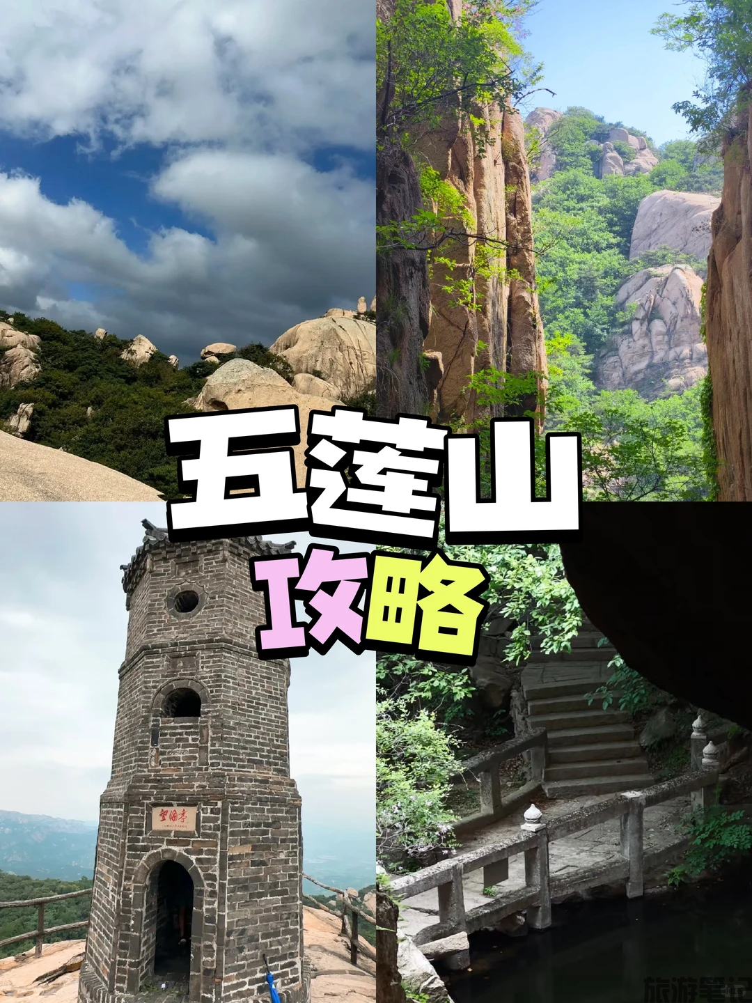 五莲县十大免费景点：五莲山、白鹭湾… 山水五莲的生态