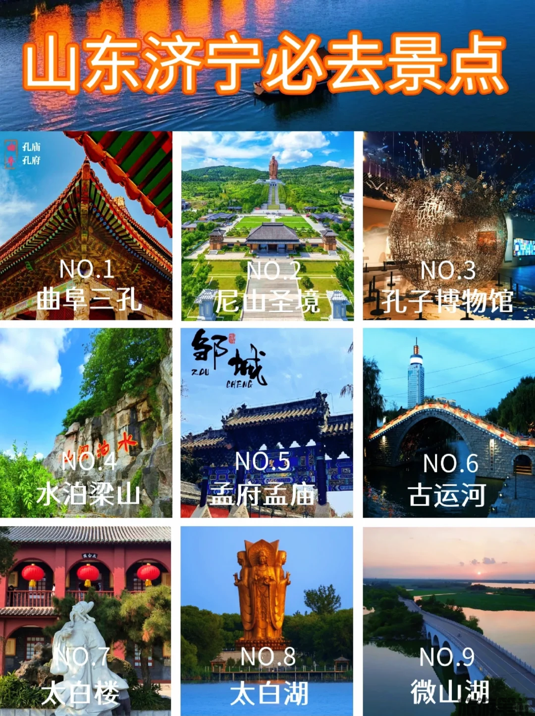 济宁环翠区十大免费景点TOP榜｜零预算畅游海滨：公园