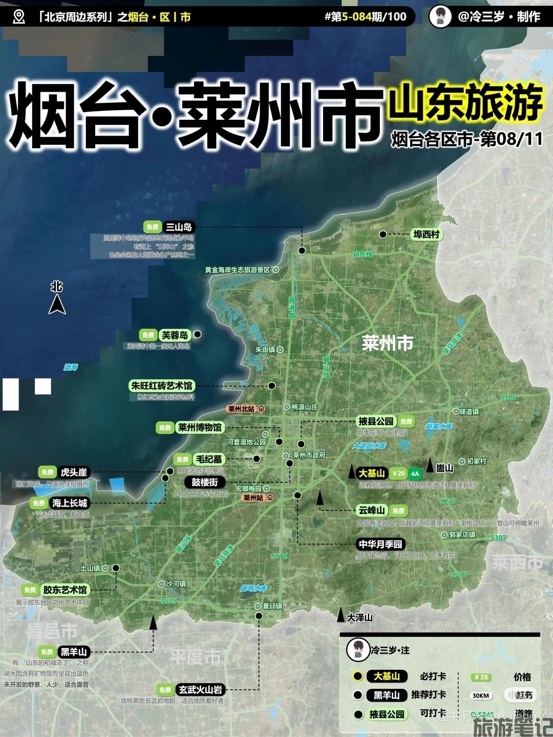 离济南最近的免费海水浴场.jpg