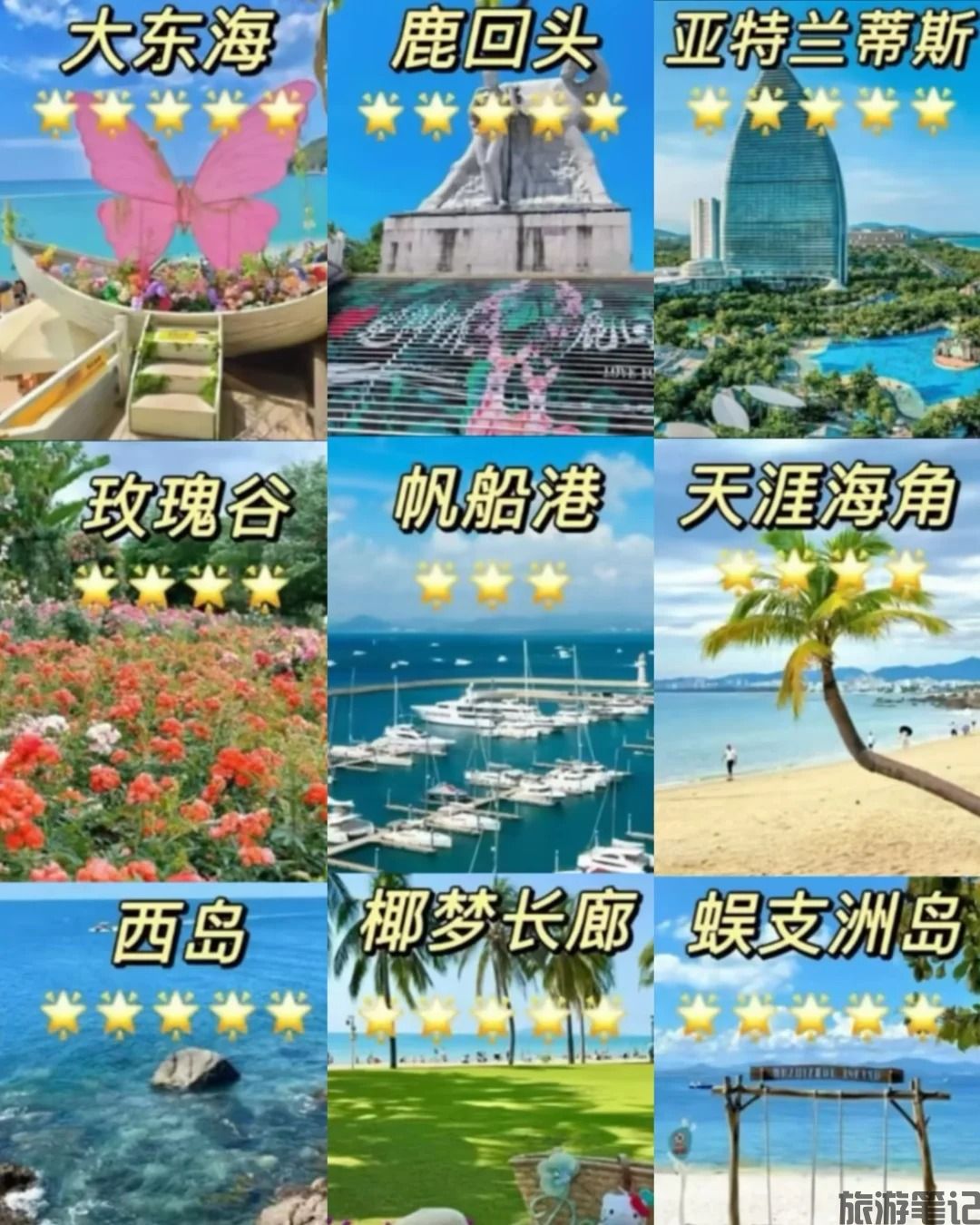 三亚旅游.jpg