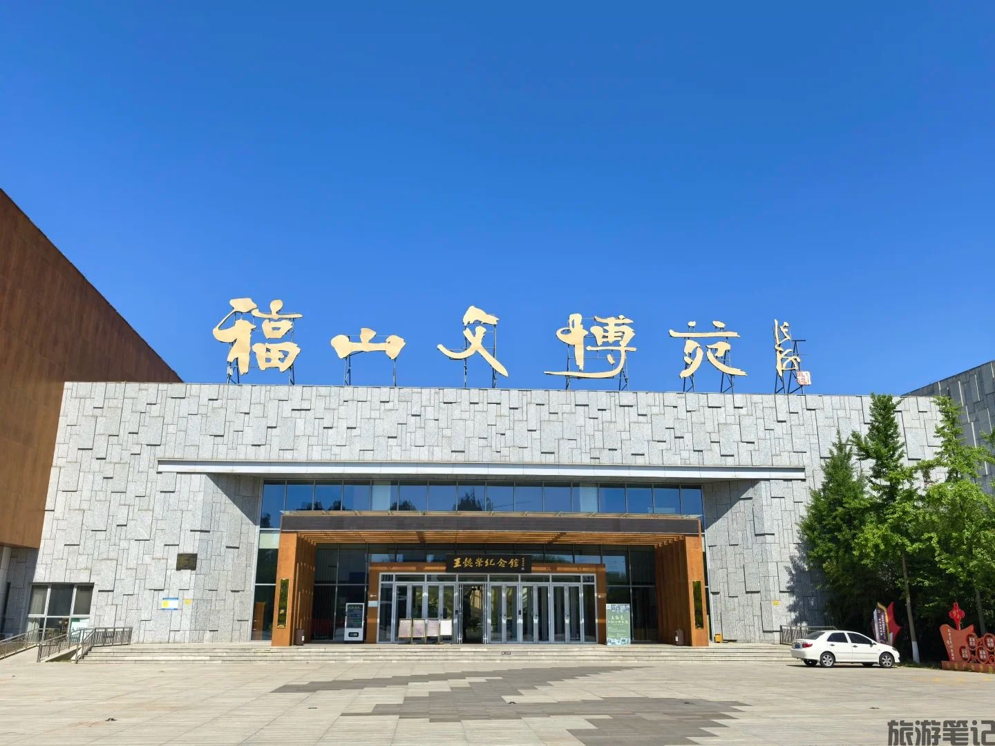 福山区十大免费景点深度游｜0元玩转“港城后花园·鲁菜之乡”